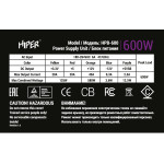 Блок питания Hiper HPB-600 (ATX, 650Вт, 20+4 pin)