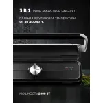 Электрогриль Polaris PGP 2102