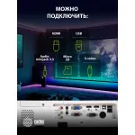 Проектор Cactus CS-S3.WT (1280x1024, HDMI x2, VGA, композитный, аудио mini jack, аудио RCA)