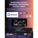 Проектор Cactus CS-PRC.07B.WUXGA-A (1920x1080, HDMI)