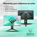 Монитор GMNG Gaming GM-27F11 (27
