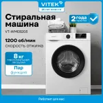 Стиральная машина VITEK VT-WME8203(фронтальная полноразмерная, класс стирки/отжима/э.потребления: A+++/A+++ , макс: 8кг, 1200 об/мин, инвертер, 60x84x50см, белый)