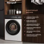 Стиральная машина Weissgauff WM 45126 Inverter Steam Color Touch(60x84x46см, фронтальная, макс:6кг, 1200об/мин, белый)