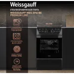 Плита Weissgauff WES 2V16 BE