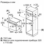 Электрический духовой шкаф Bosch HUA736EV0T