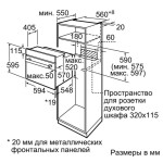 Электрический духовой шкаф Bosch HIJ517YS0R