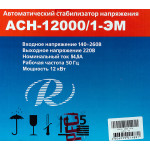 Стабилизатор напряжения РЕСАНТА ACH-12000/1-ЭМ