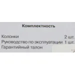 Компьютерная акустика Sven SPS-619 (2.0, 20Вт, MDF)