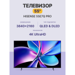 QLED-телевизор Hisense 55E7Q PRO (55