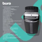 Уничтожитель бумаг Buro BU-S700AF