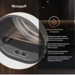 Сушильная машина Weissgauff WD 4948 Heat Pump (Heat Pump (тепловой насос), A+, макс.загрузка 7 кг, 15 программ, уровень шума 64 дБ)