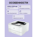 МФУ HP LaserJet Pro 4003dn (лазерная, черно-белая, A4, 256Мб, 1200x1200dpi, авт.дуплекс, 80'000стр в мес, RJ-45, USB)