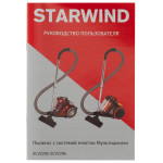 Пылесос Starwind SCV2285 (контейнер, мощность всысывания: 350Вт, пылесборник: 3.5л, потребляемая мощность: 2200Вт)
