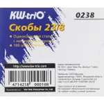 Скобы для степлера Kw-Trio 0238 (тип 23/8, 1000шт)