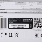 ИБП Ippon Back Verso 800 (резервный, 800ВА, 420Вт, 4xCEE 7 (евророзетка))