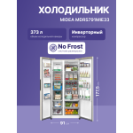 Холодильник Midea MDRS791MIE33 (No Frost, A++, 2-камерный, Side by Side, инверторный компрессор, 910x1 775x698см, бежевый)