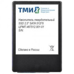 Жесткий диск SSD 512Гб ТМИ (2.5