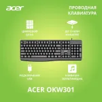 Клавиатура Acer OKW301 ( мембранные, 104кл)