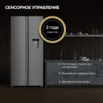 Холодильник Hyundai CS4086FIX (No Frost, A+, 2-камерный, Side by Side, инверторный компрессор, нержавеющая сталь)