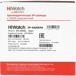 Камера видеонаблюдения HiWatch DS-I200(E)(4MM) (IP, уличная, цилиндрическая, 2Мп, 4-4мм, 1920x1080, 58°)