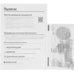 Пылесос Samsung SC5251