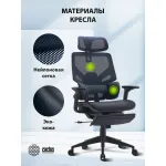 Кресло Cactus CS-CHR-MC01-BLBK