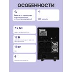 ИБП Powercom Imperial IMD-1500AP (интерактивный, 1500ВА, 900Вт, 4xIEC 320 C13 (компьютерный))