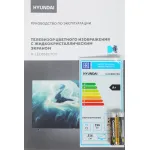 LED-телевизор Hyundai H-LED85BU7011 (85