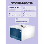 МФУ HP Color LaserJet Pro 4203dn (лазерная, цветная, A4, 512Мб, 600x600dpi, авт.дуплекс, 4'000стр в мес, RJ-45, USB)