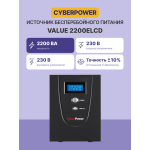 ИБП CyberPower VALUE2200EILCD (Line-Interactive, 2200ВА, 1320Вт, 6xIEC 320 C13 (компьютерный))