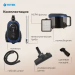 VITEK VT-1842