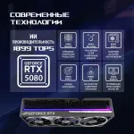 Видеокарта GeForce RTX 5080 2760МГц 16Гб ASUS GAMING OC (GDDR7, 256бит, 2xHDMI, 3xDP)