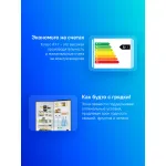 Холодильник Hitachi R-BG410PUC6X (No Frost, A++, 2-камерный, объем 320:215/105л, инверторный компрессор, серый)