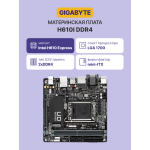 Материнская плата Gigabyte H610I DDR4 (SocketLGA1700, Intel H610, 2xDDR4, mini-ITX)