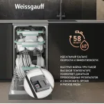 Посудомоечная машина Weissgauff DW 4539 Inverter Touch AutoOpen