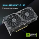 Видеокарта GeForce RTX 4060 Ti 2595МГц 16Гб ASUS DUAL OC (PCI-E 4.0, GDDR6, 128бит, 1xHDMI, 3xDP)