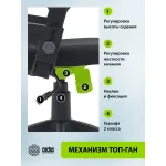 Кресло Cactus CS-MC313-BK