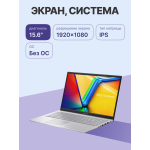 ASUS X1504VA-BQ2684 (Intel Core i3 1315U 1.2 ГГц/16 ГБ DDR4 3200 МГц/15.6