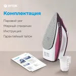 Утюг VITEK VT-1215