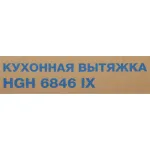 Вытяжка Hyundai HGH 6846 IX
