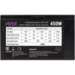 Блок питания Hiper HPN-450 (ATX, 450Вт, 20+4 pin)