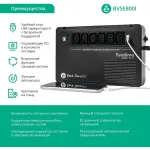 ИБП APC BVSE800I (Line-Interactive, 800ВА, 480Вт, 7xIEC 320 C13 (компьютерный))
