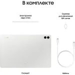 Планшет Samsung Galaxy Tab S9 FE+ BSM-X610(12.4