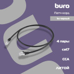 Патч-корд Buro BU-7-1M (RJ-45 (m), RJ-45 (m), алюминий омедненный, 1м, 7, 4пары, STP)