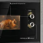 Микроволновая печь Hyundai HBW 2031 BG