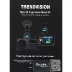 Видеорегистратор TrendVision Hybrid Signature Real 4K 2CH