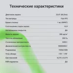 Монитор Digma Overdrive 24P410F (23,8