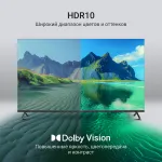 QLED-телевизор Digma DM-LED50UQB31 (50
