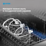 Миксер VITEK VT-PM0110