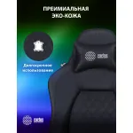 Кресло игровое Cactus CS-CHR-130